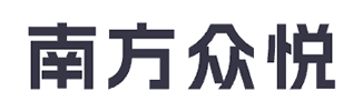 南方众悦