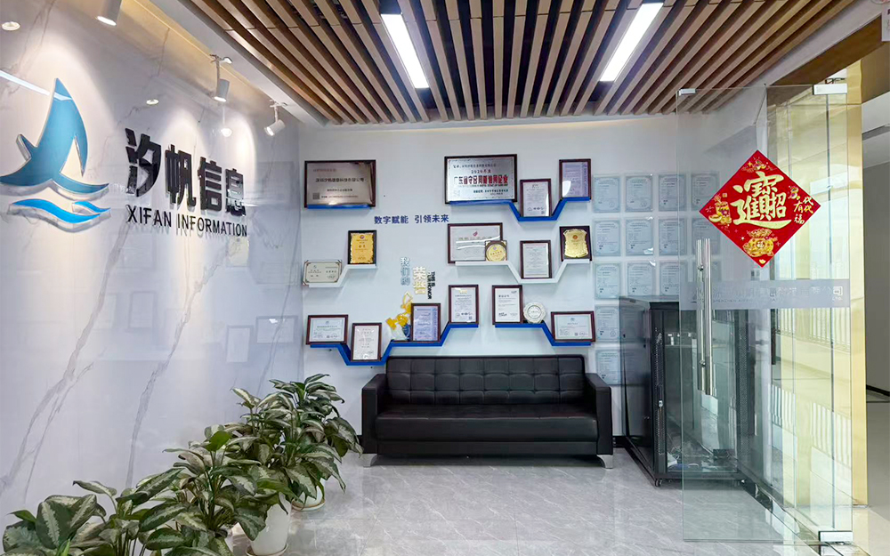 企业简介