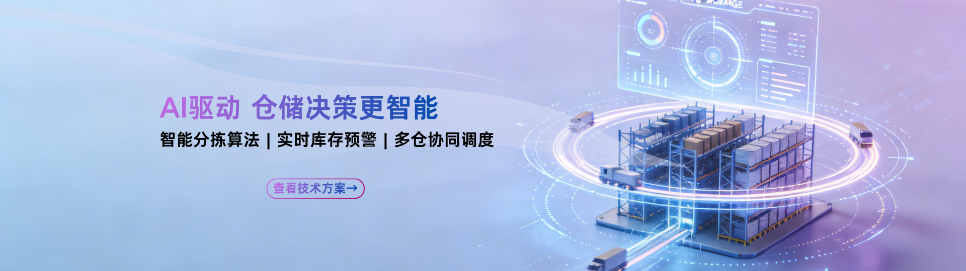 领航国际云WMS（EWM）
