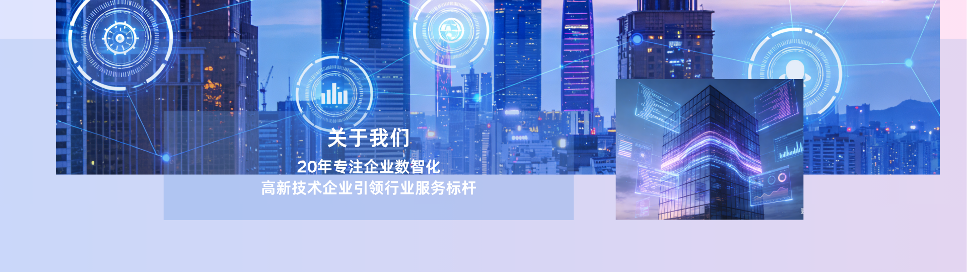 关于我们